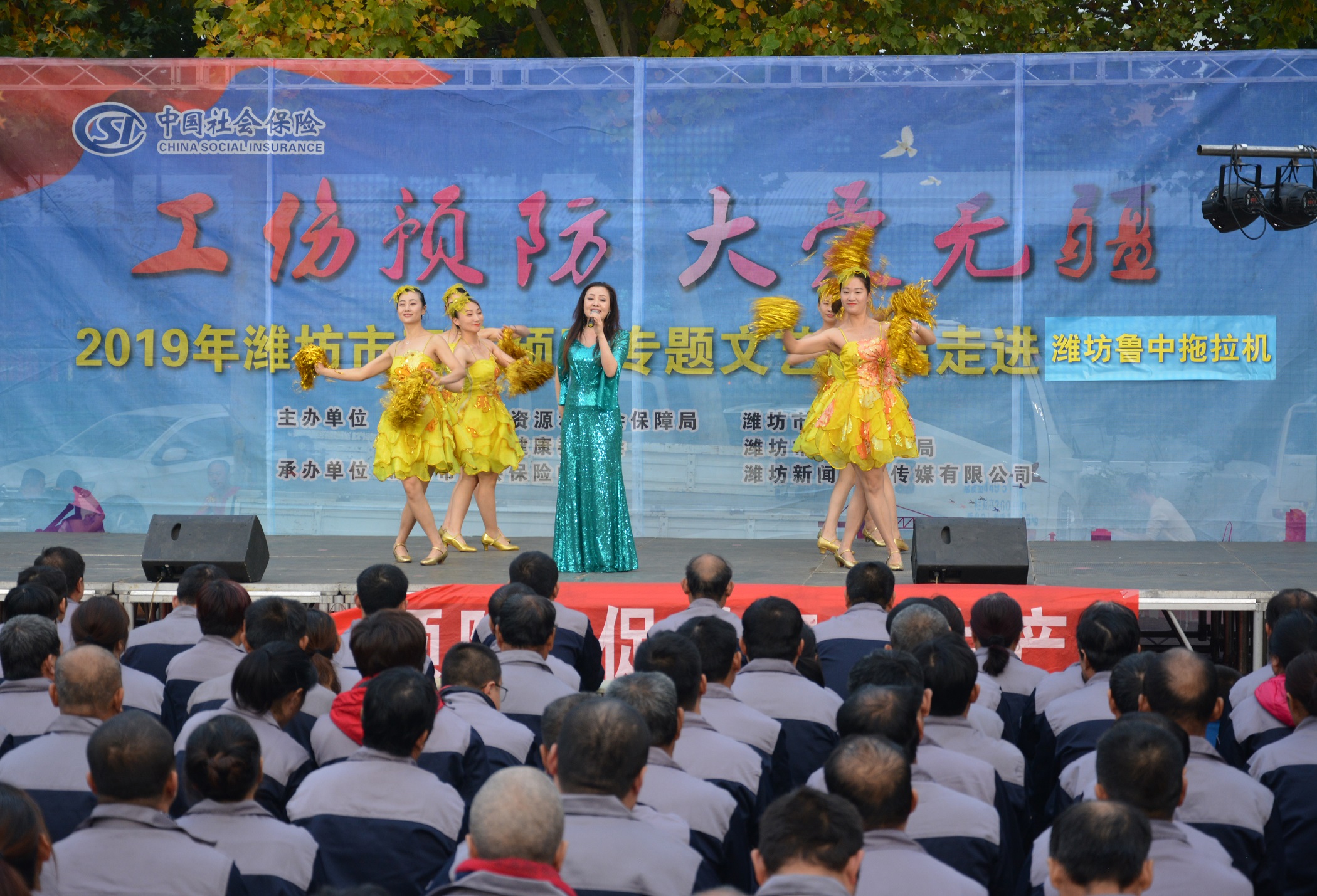 2019年濰坊市工傷預防專題文藝演出走進魯中拖拉機(圖文)